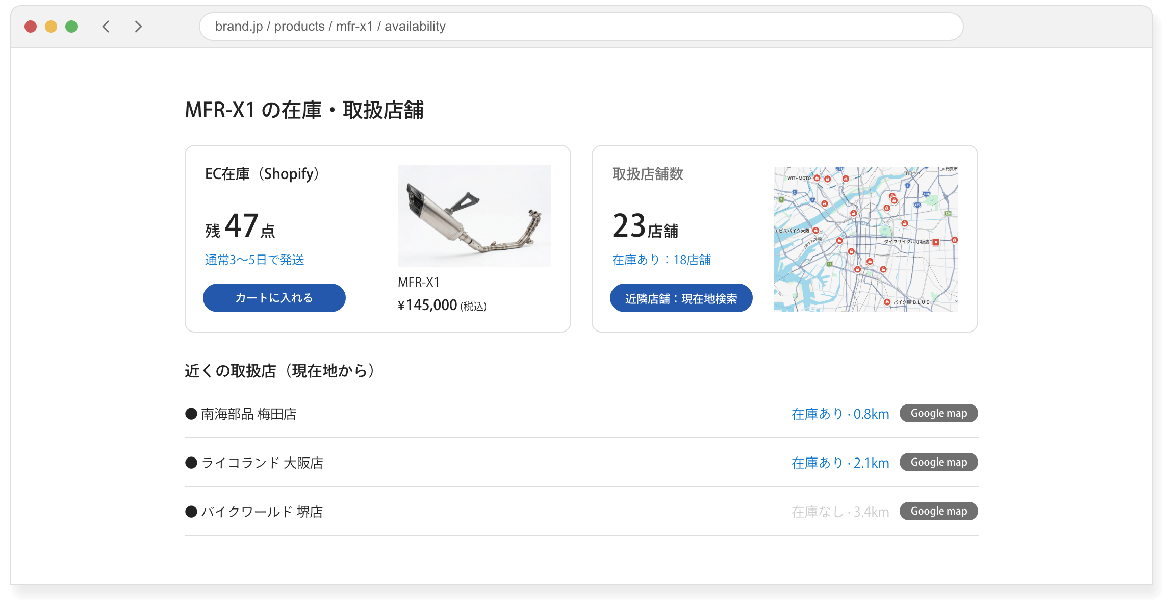 外部データと在庫情報を<br class="hakob-only-sp">1画面に統合