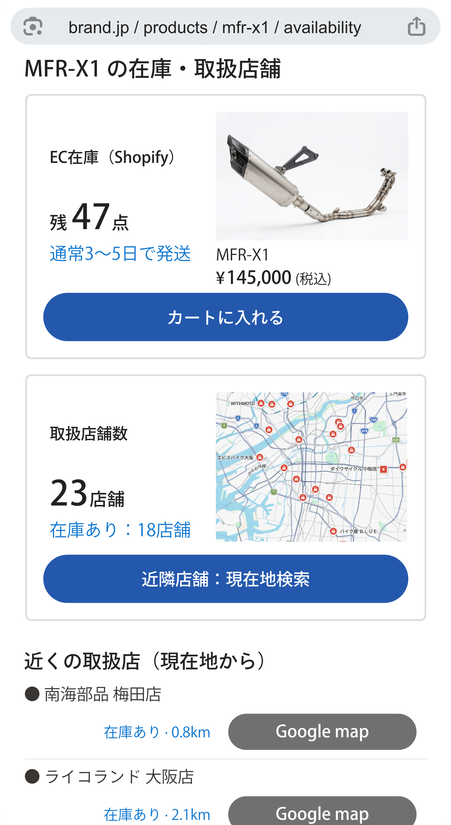 外部データと在庫情報を<br class="hakob-only-sp">1画面に統合