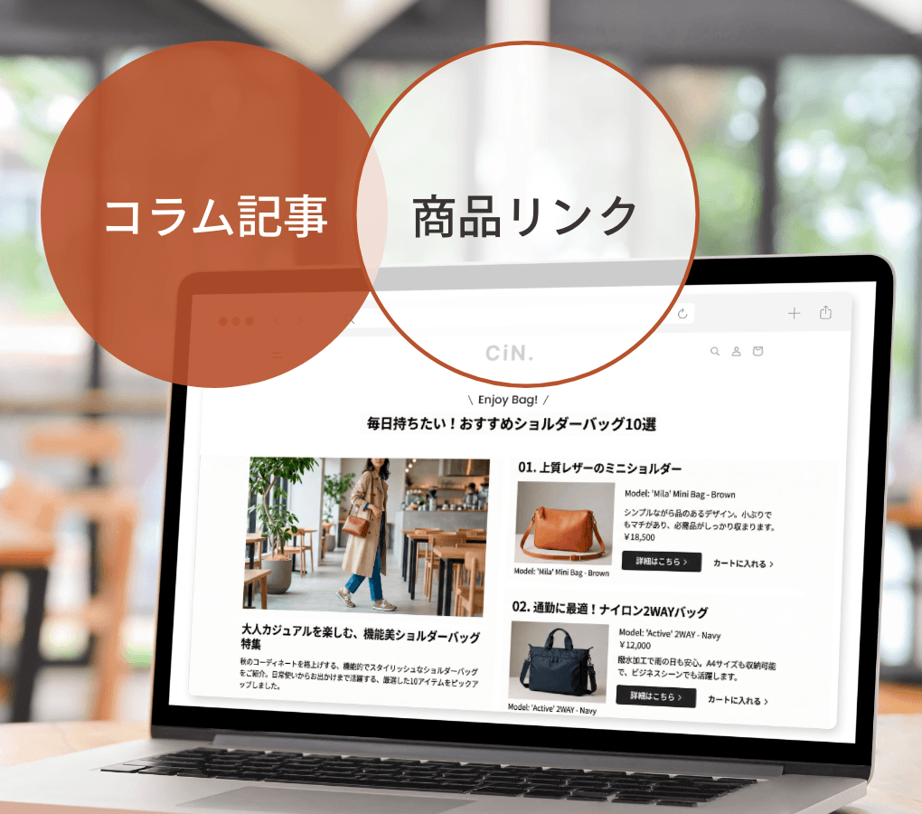 商品情報・検索・コンテンツを自在に設計