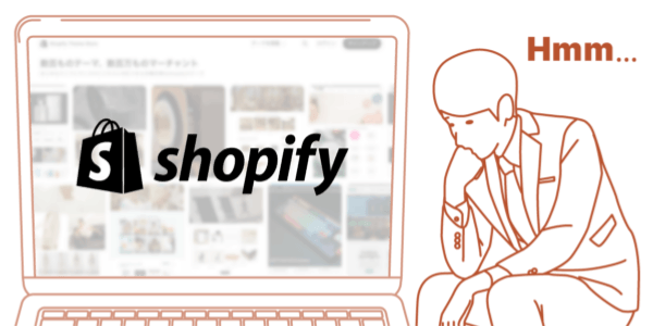 Shopifyの見た目に限界