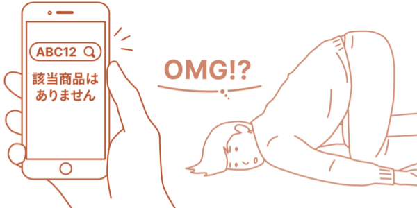 商品情報が<br class="hakob-only-sp">活かされていない