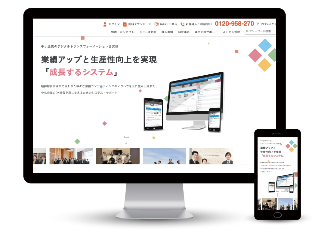 船井ファストシステム　メイン画像