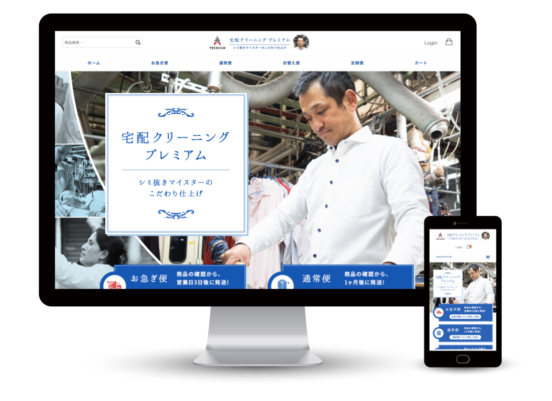 宅配クリーニング メイン