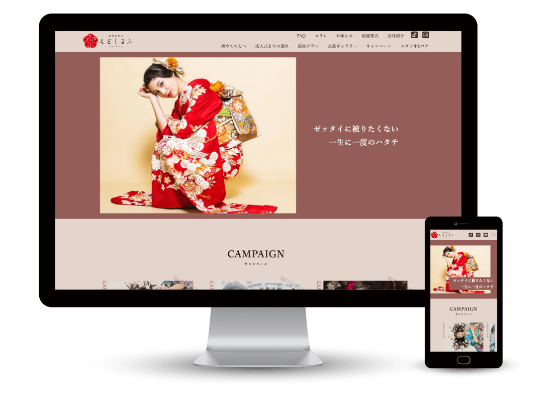 えどしるふ-メイン画像