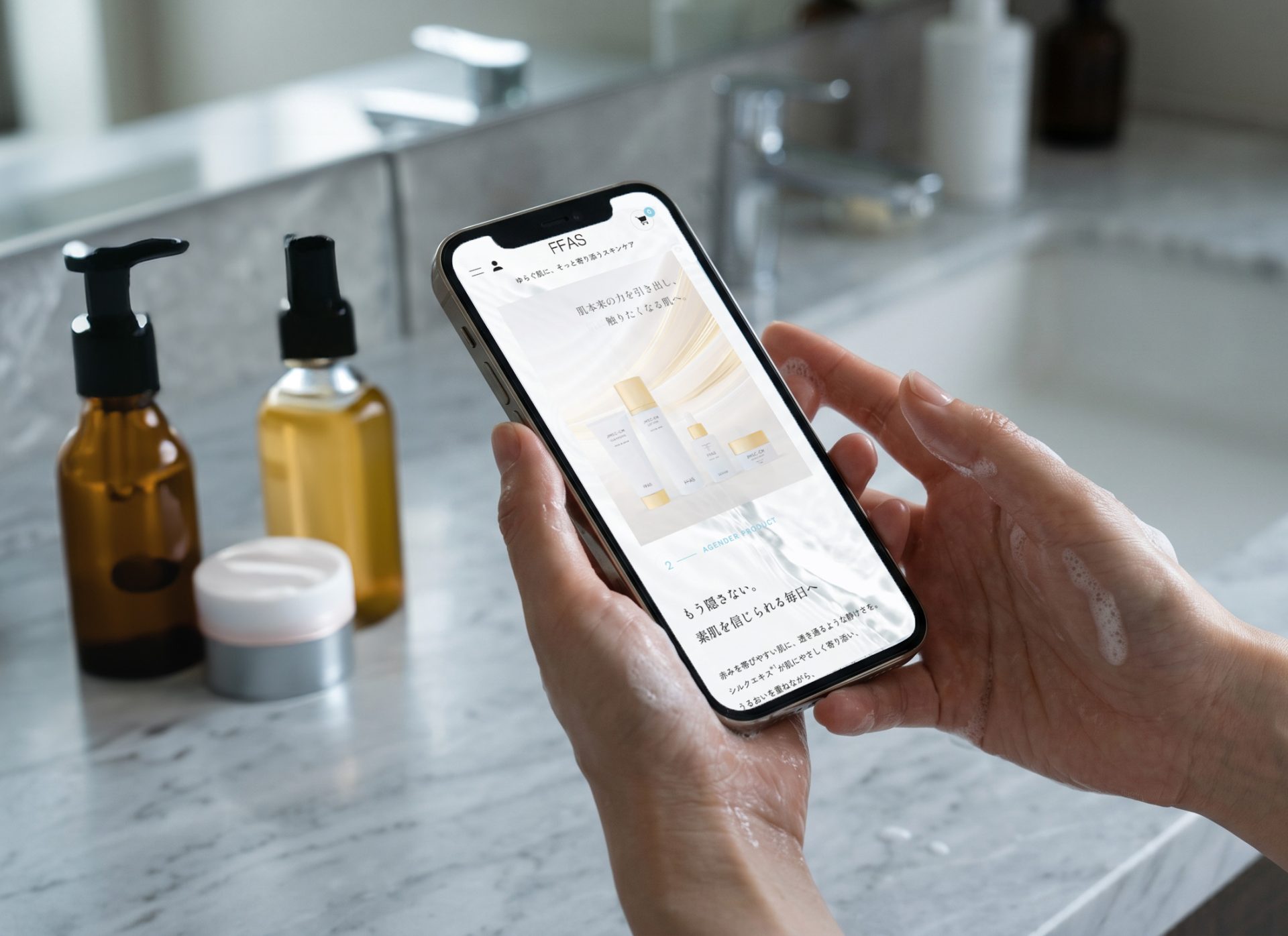 FFAS ECサイト制作